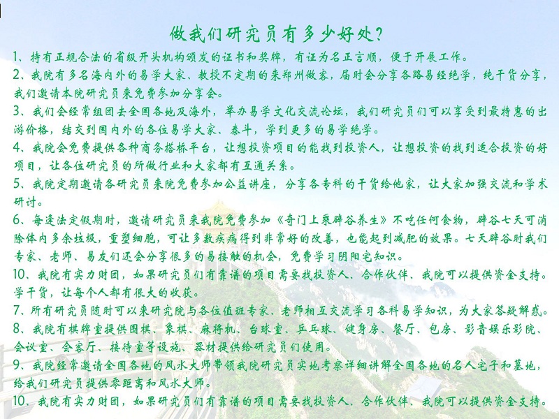 研究员享受的福利